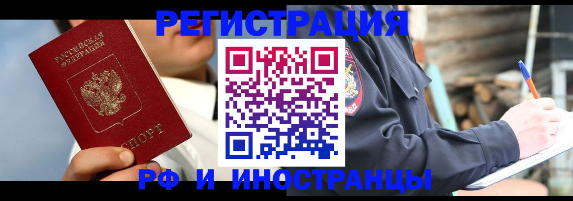 прописка гарантия в Костроме