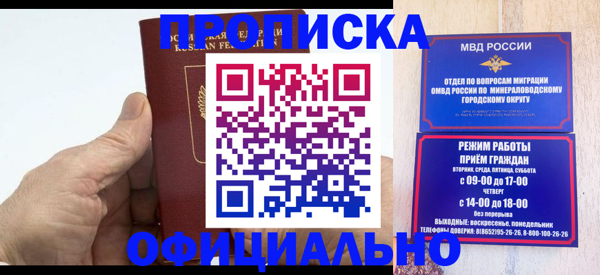 прописка ребенка в Костроме