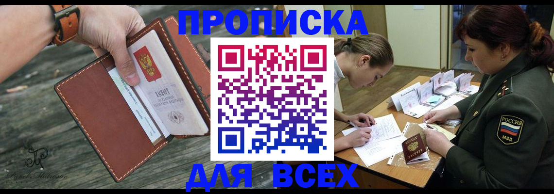 прописка паспорт в Костроме